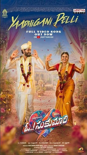 If Love Had a Melody. It Would Be #YaadhiGaniPelli 💕 #OhSukumari #Thiruveer #AishwaryaRajesh #Shorts