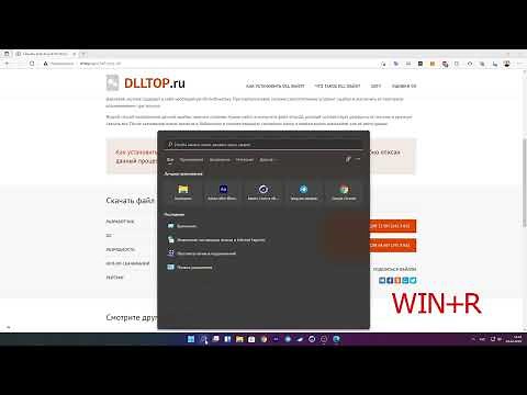 Ошибка нет файла emp.dll - где скачать и как запустить игру?