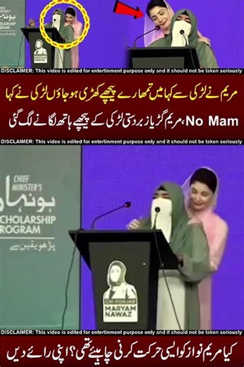 Maryam Ki Larki Ky Sath Gandi Hrkat😡😡#maryamnawaz #pmln #uzmabukhari #ptivspmln #cmpunjabmaryamnawaz