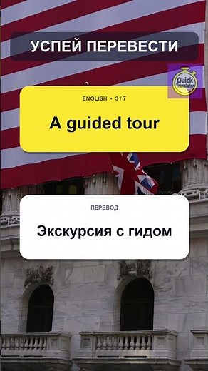 Успеешь перевести все? Проверь себя!#English #englishlanguage #английский #английскийязык