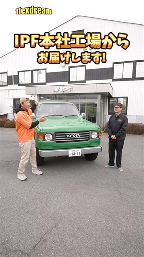 【Short版】【ハロゲン VS LEDヘッドライト】メリットとデメリットをプロが解説💡IPF本社工場で数値の違いも見てみます👀✨