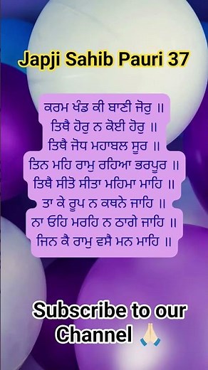 Sachkhand Vasse Nirankar | Jin k Ram vase Man mahe | Japji Sahib Pauri 37 - Series 38/40 #japjisahib