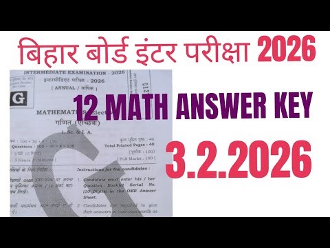 February Math Class 12th Answer key 2026 || 3 February Class 12th Math Answer key || Set G Answer