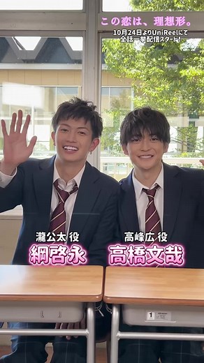 TGC20周年記念ショートドラマ『この恋は、理想形。』