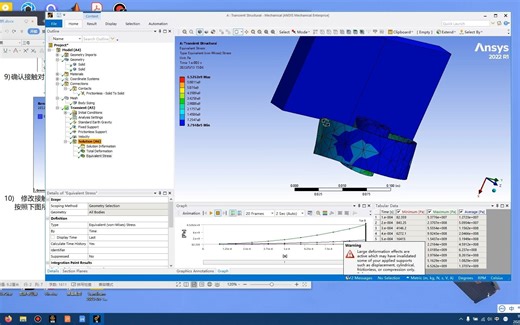 【ANSYS-Transient Structural】脚轮冲击瞬态分析