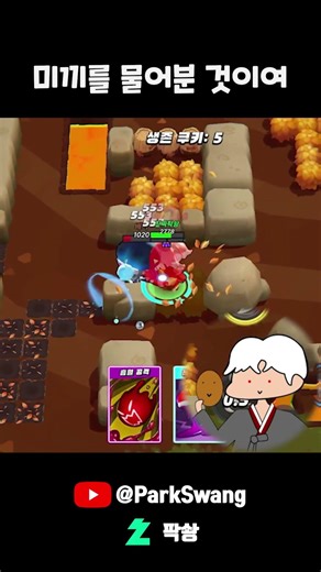 Quos Wild Royale bait gameplay