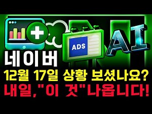 Naver stock price forecast. Did you see it during trading today? This chart will be out soon! Be ...