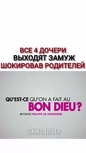 Фильм Безумная свадьба (2014)
