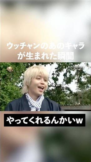 ウッチャン、宮川、手越が仲良し