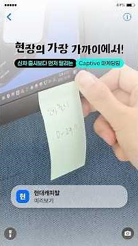 현장의 가장 가까이에서! 신차 출시보다 먼저 달리는 팀 #현대캐피탈미리보기