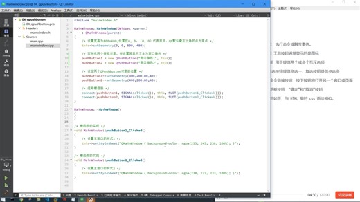 5、pushbutton控件的认识