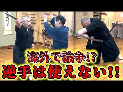 Can reverse-hand techniques really be used? [Left reverse-hand sword drawing, archery hand drawin...