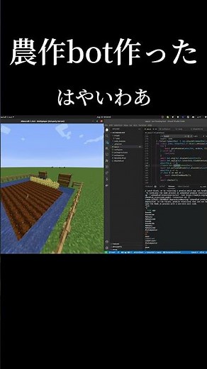 【MINECRAFT】THE FASTEST FARMING BOT