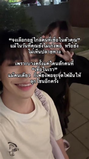 อย่าเจอนักดับฝันเลยนะคะ✌🏻 #mindset #mindsetmatters #ความสําเร็จ #fyp #รักตัวเอง