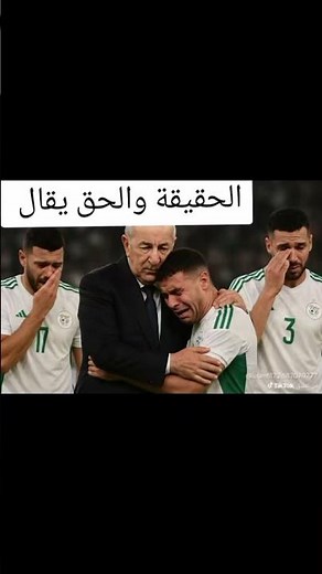 مباراه الجزائر #اكسبلور تبون#اكسبلور