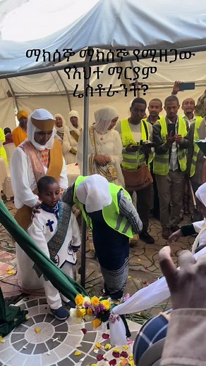 እህተማርያም ሬስቶራንት እና የእርገተ ማርያም መመገብ