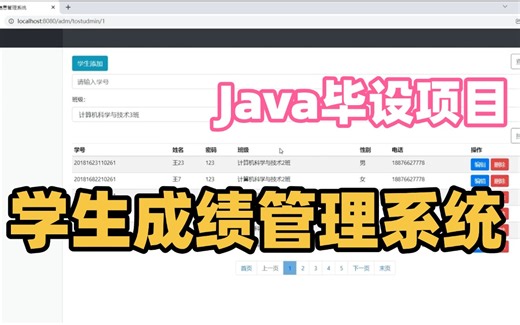 【2025最新Java项目】期末毕业设计，学生成绩管理系统！附源码 视频 文档！手把手教学，一小时搞定，毕设简历必备项目