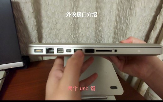苹果MacBook Pro2011款，在2022年还能用吗（硬件篇）