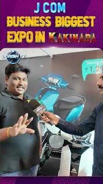 Kakinada J Com Grand Expo – Trends, Tech & Trade Under One Roof | DORISH TV
