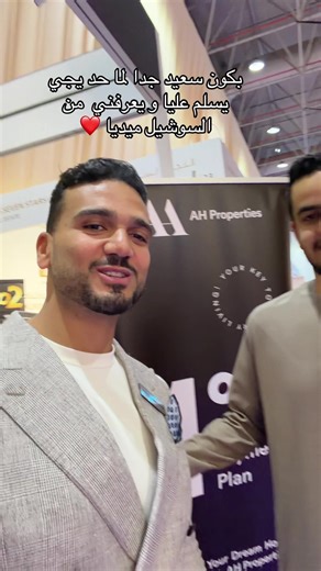 بكون سعيد جدا لما حد يجي يسلم عليا و يعرفني من السوشيل ميديا و حسام طلب مني انزل فيديوهات اكتر ❤️