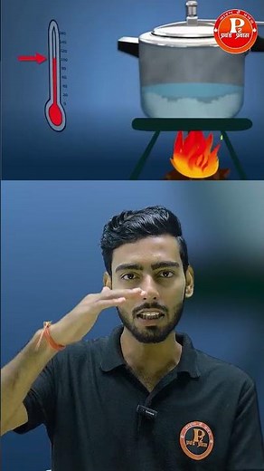 How pressure cooker works #physics #cbse12thbiology #schoolgrade