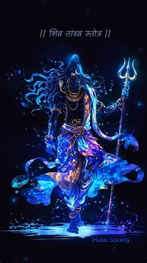 Connect with Mahadev: Shiv Tandav Stotram Lyrics 🔱 #shiv #mahadev #shiva #mantra #peace #devotional