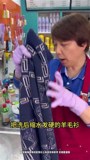 Save Your Sweater: No More Shrinking Woes