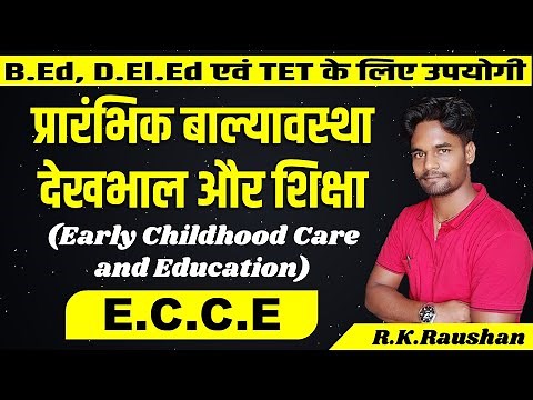 ECCE क्या है? प्रारंभिक बाल्यावस्था देखभाल और शिक्षा | Early Childhood Care and Education | D.el.ed