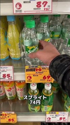 【激安】埼玉発祥のディスカウントスーパー！ロジャースに行ってきた！【さいたま市】