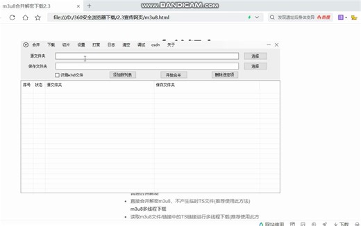 m3u8被加密了如何解密