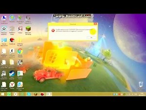 0x80000003 ошибка движка игры что делать ?