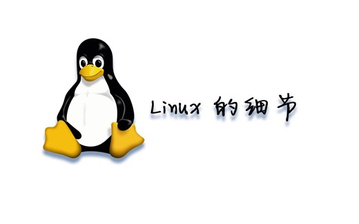 Linux 的细节 - 1.10 安装 WSL2