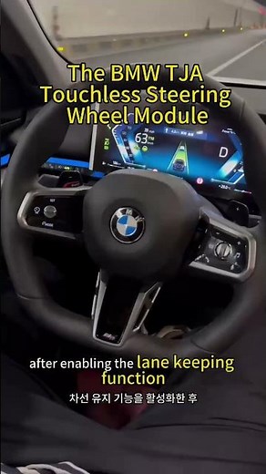 Bmw bcp body platform model, hands-off module, acc touch-free module, installation tutorial