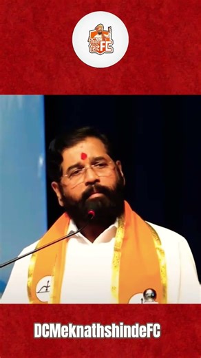 बसल्या बसल्या सही करून घेतली.. हे हुशार आहेत #eknathshinde #politics #trending #shorts #shivsena