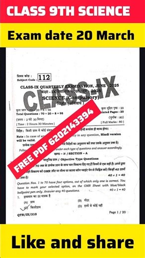 20 March Class 9th Science Subjective Question 2026 || class 9 science viral paper annual exam 2026