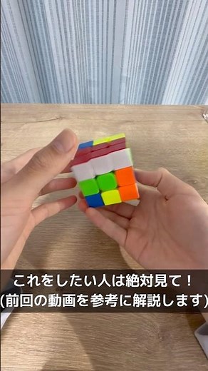 【超必見？！】ルービックキューブを1秒で揃えるマジックを解説‼️