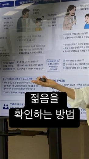 할머니야 아줌마야 묻는 이유