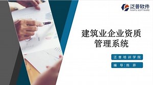 建筑工程的资产管理软件，建筑工程资料管理软件运用#建筑工程 #施工现场 #项目管理软件 #建设工程