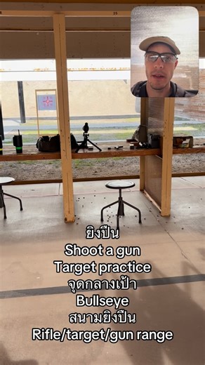 Let’s go to the shooting range! ยิงปืนกันครับ 😊🙏🏻🔫 #เรียนภาษาอังกฤษ | Teacher Greg