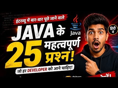 👉 Java में 90% लोग ये MCQ गलत करते हैं 😱 #java #hrinterview #shorts #javaquiz #viral #trending #job