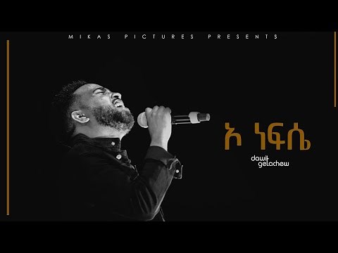 Oh Nefse ኦ ነፍሴ @ Ketena Hulet Mulu Wongel Church Amnihalehu Concert April 2022