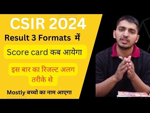 csir net cut off 2024 | Csir net scorecard 2024 | Csir net result 2024 #csirnetcutoff #csirnet