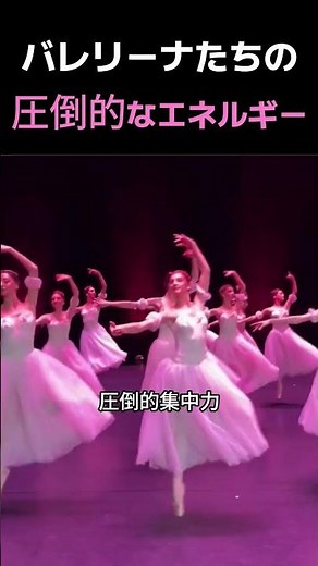 舞台が完成する瞬間。息を呑む完璧な群舞リハーサル🩰 #バレエ