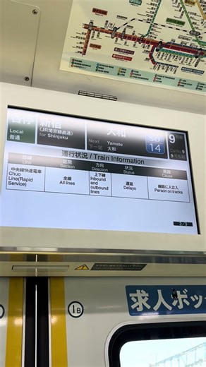 JR東日本中央快速線JC→遅延情報ℹ️