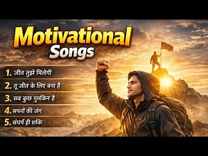 Best Motivational Songs 2026 | Non Stop Powerful Hindi Motivation | Success Inspirational Songs