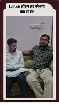 Lalit sir सौरभ सर को क्या कह रहे हैं? #afo #afopreparation