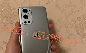 聊聊一加9pro的体验，随便再说说升级coloros12的体验