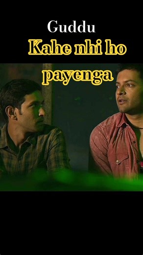 kahe nhi ho payenga kaleen bhaiya jarur hoga ✅#viralvideo#foryou#shortfeed#guddu#searchyoutube#movie