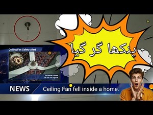 Funutech News | Ceiling Fan Fell Down on Bed | Safety Alert @funutech