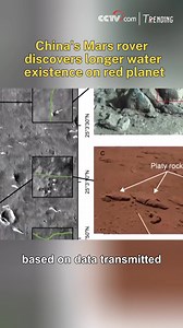 Chinese scientists have discovered evidence of significant water activity on Mars dating back approximately 750 million years, based on data transmitted by the country's first Zhurong rover. This discovery shows that water existed on Mars several hundred million years longer than previously thought. #Trending #SpaceChina | CCTV